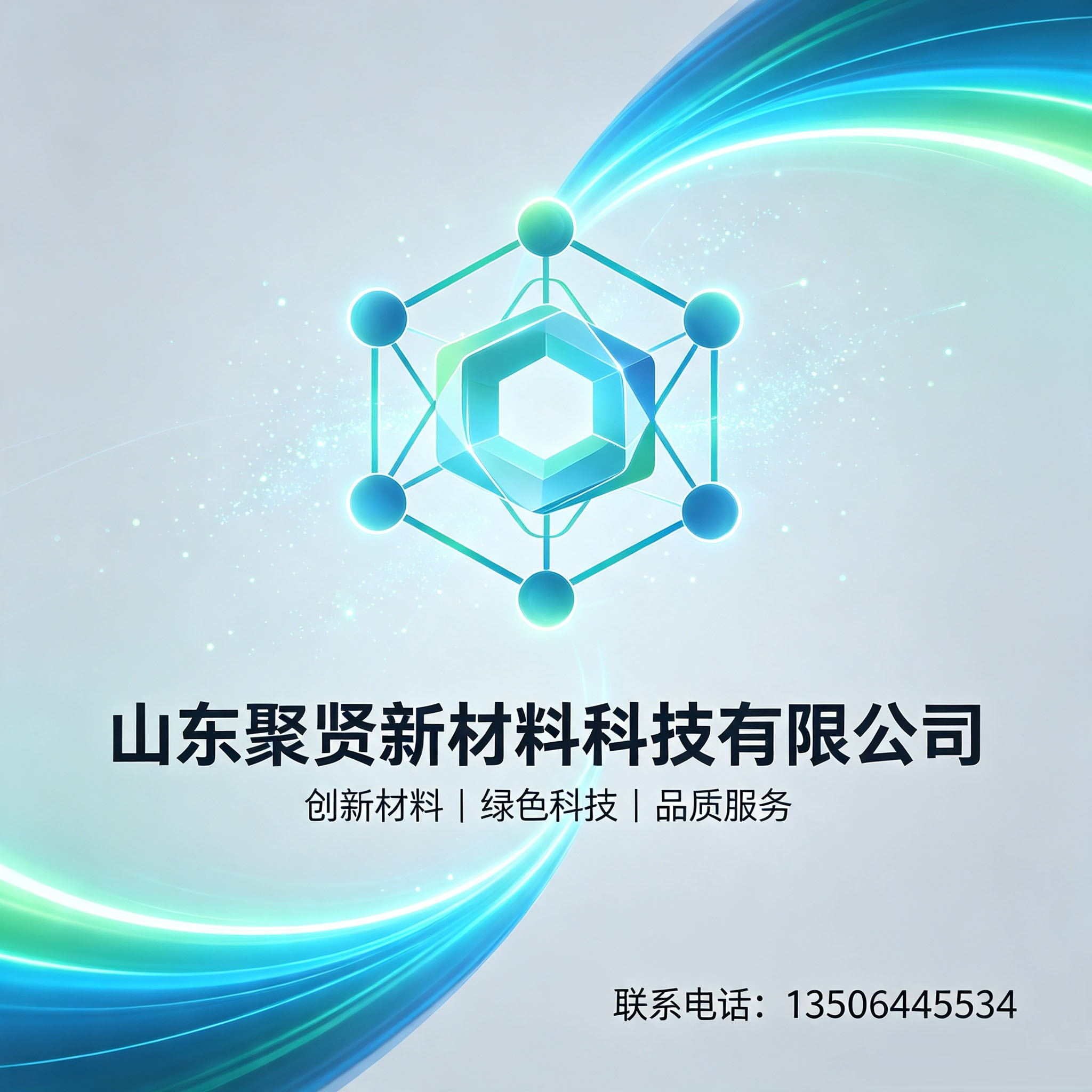 聚贤日照线上分站